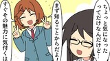 マリモのまりこちゃん