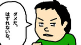 ４コマ劇場