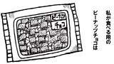 ねこ先生の日記　劇画風味