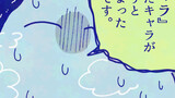 前回の漫画について