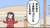 なめたいほど