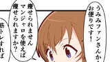 アイマス4コマ3