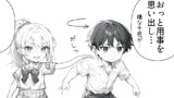 女装がクラスのギャルにバレてメンドくさいことになる話
