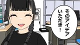 まいねじゃー