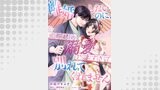 離婚したいのに、旦那様の溺愛が凄すぎて別れてくれません【分冊版】（マーマレードコミックス）