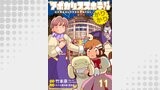 アポカリプスホテル（BC）