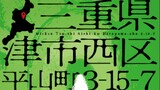 三重県津市西区平山町3-15-7