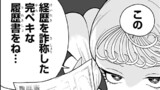 第3話　勇者、面接を受ける