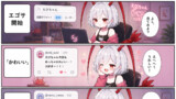 えびちゃん4コマ