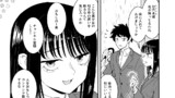 美守さんと廿六木くん