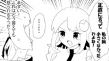【悲報】ライカ様、詰む【ライメイ】