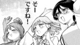 社長と酒と星