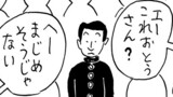 おとぼけ部長代理