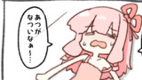 たぶんボイロ4コマ