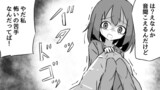 囚われ少女のけあぱけ生活