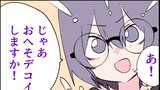我が家のメイドさん