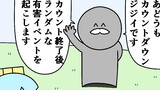魚の4コマ⑬