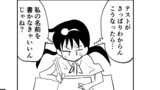 つれづれ日誌2期