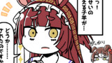ラーメンが好きなファインモーションの漫画⑤⑥