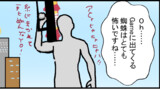 メぼ虐漫画P