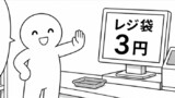 今日もバグってる