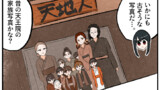 第1269話