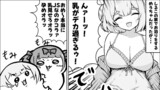 メスガキちゃんず