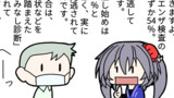 あいあいぱにっく！ つぅ