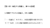 【小説】『白玉楼のおままごと、あるいは新宇宙のビルドプロセスについて』【MUGENストーリー動画オマージュ】