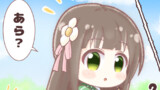 ちびうさびより