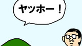 ４コマ劇場