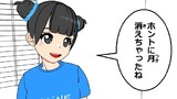 まいねじゃー