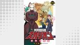 異世界特捜シリーズ（コスモブルー）
