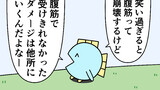 魚の4コマ⑬