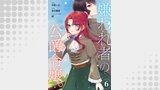 嫌われ者の公爵令嬢。【分冊版】 6話