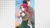 嫌われ者の公爵令嬢。【分冊版】 9話