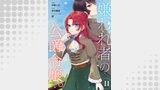 嫌われ者の公爵令嬢。【分冊版】 11話