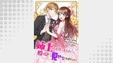 姉上。スカートをまくって股を開いて見せてくれませんか？ 分冊版