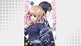 モンスターのご主人様 （コミック）分冊版（モンスターコミックス）