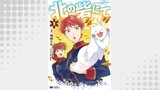 北の砦にて（コミック） 分冊版