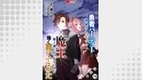 勇者パーティーを追放されたので、魔王を取り返しがつかないほど強く育ててみた（コミック） 分冊版（モンスターコミックス）