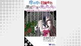牢の中で目覚めた悪役令嬢は死にたくない ～処刑を回避したら、待っていたのは溺愛でした～（コミック） 分冊版 ： 7