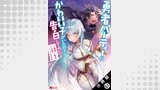 勇者パーティーにかわいい子がいたので、告白してみた。（コミック） 分冊版（モンスターコミックス）