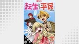 転生したら平民でした。～生活水準に耐えられないので貴族を目指します～（コミック） 分冊版（モンスターコミックス）