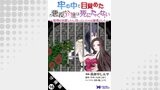 牢の中で目覚めた悪役令嬢は死にたくない ～処刑を回避したら、待っていたのは溺愛でした～（コミック） 分冊版 ： 16