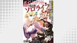 ポイントギフター《経験値分配能力者》の異世界最強ソロライフ～ブラックギルドから解放された男は万能最強職として無双する～（コミック） 分冊版（モンスターコミックス）