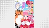 ななしの皇女と冷酷皇帝 ～虐げられた幼女、今世では龍ともふもふに溺愛されています～（コミック） 分冊版