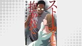 ストーカーに抱かれて 分冊版 ： 20