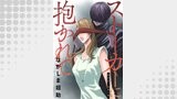 ストーカーに抱かれて 分冊版 ： 19