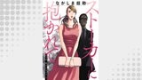ストーカーに抱かれて 分冊版 ： 8